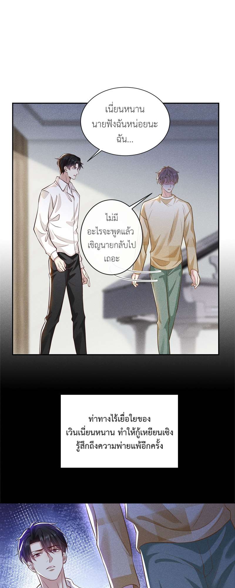 บงกชสีนิล | Black Lotus ตอนที่ 119 - รูปที่ 2