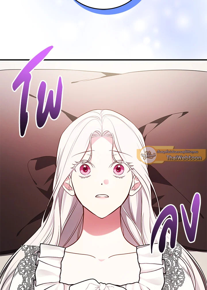 ฉันคนนี้จะเป็นแม่ของผู้กล้า | Seducing the Monster Duke ตอนที่ 110 - รูปที่ 2