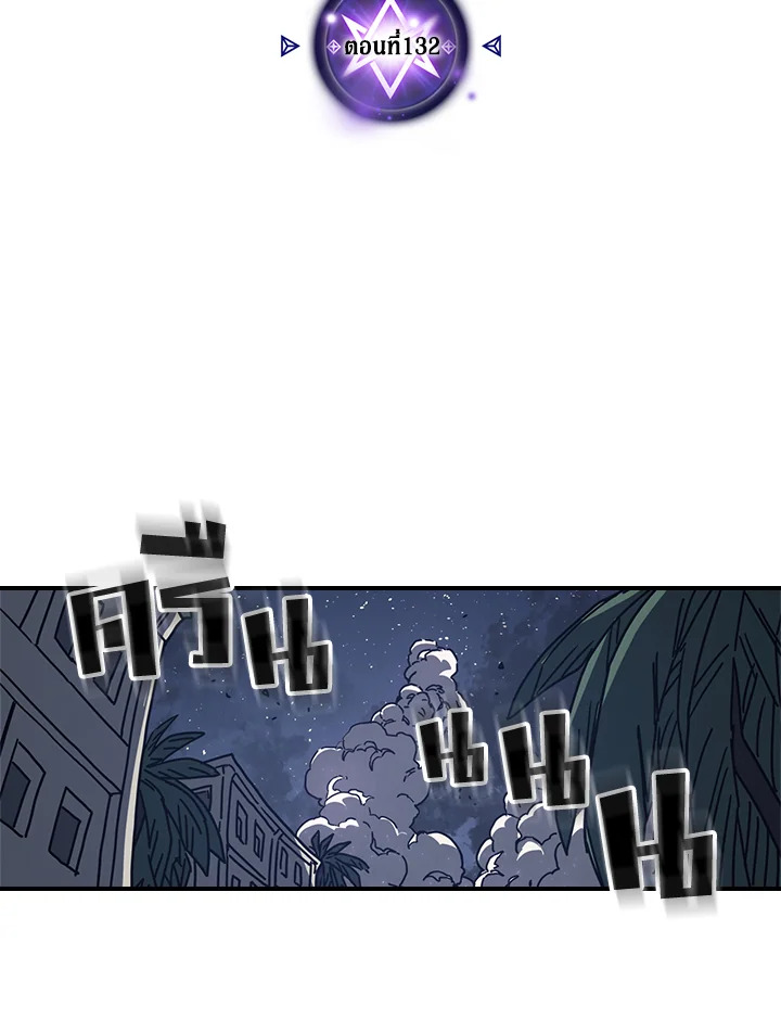 พลังขั้นเทพของจอมเวทจุติใหม่ | A Returner's Magic Should Be Special ตอนที่ 132 - รูปที่ 2