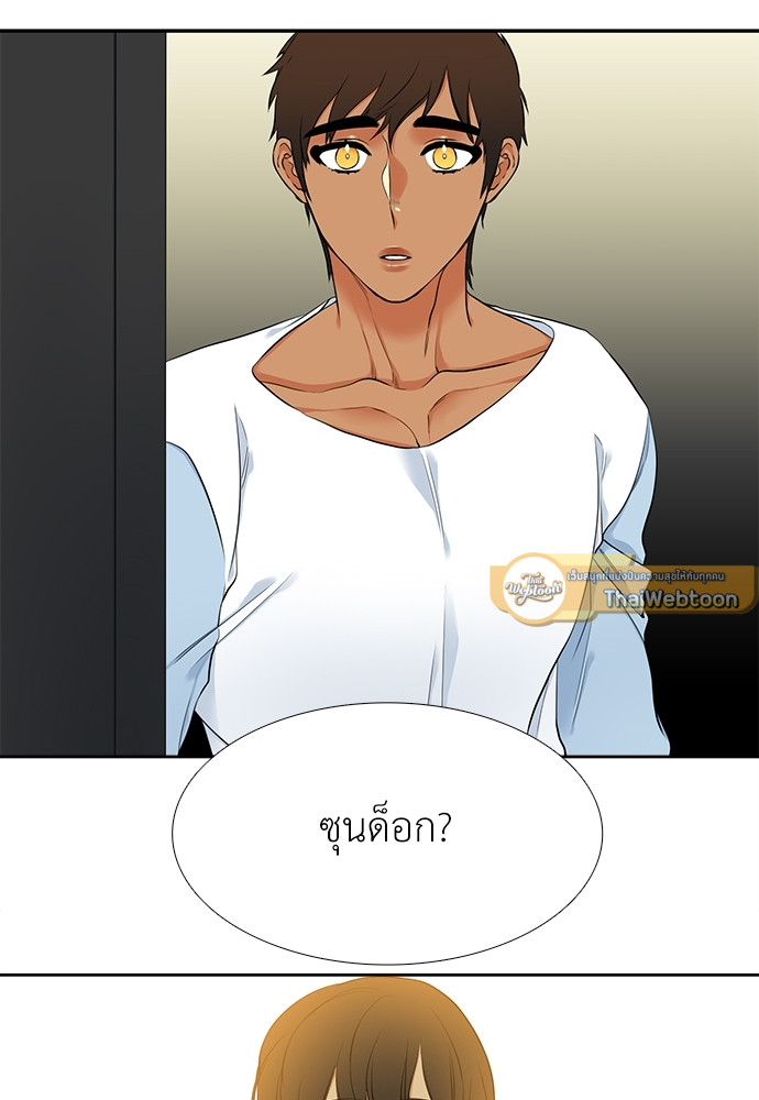 นายบำเรอ | Paramour ตอนที่ 46 - รูปที่ 2