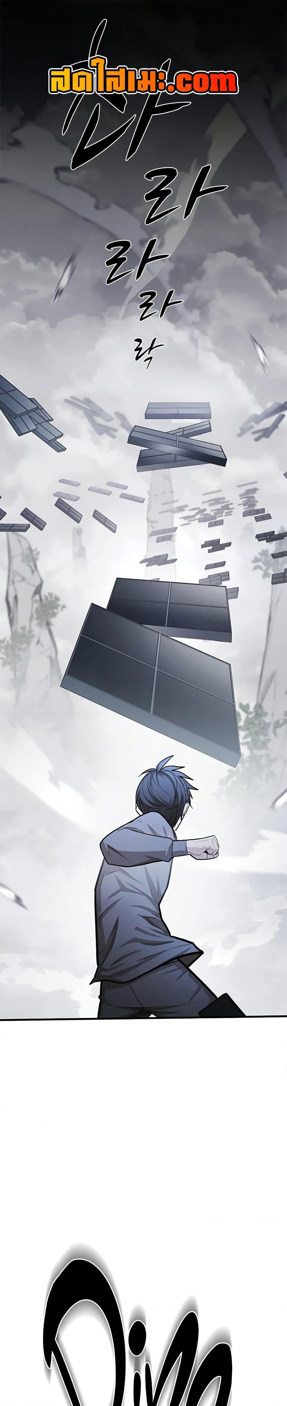 The Tutorial is Too Hard โลกฝึกสอนสุดโหดร้าย ตอนที่ 213 - รูปที่ 1