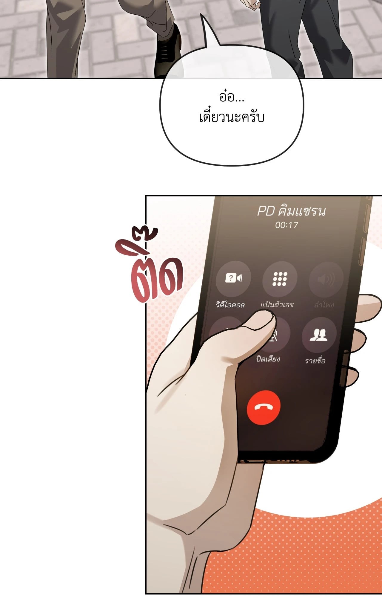 หน้า 70