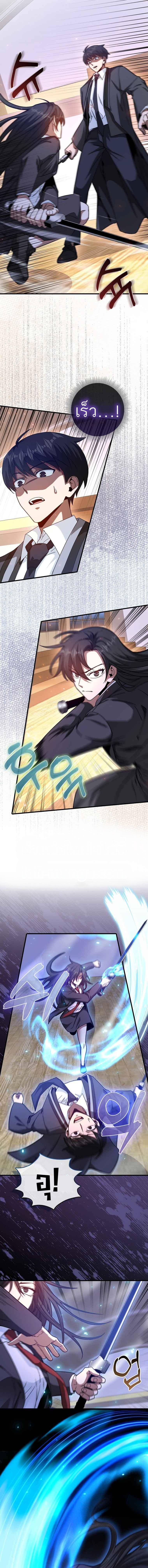 Return of the Martial Arts Genius การกลับมาของอัจฉริยะด้านวรยุทธ์ ตอนที่ 15 - รูปที่ 2