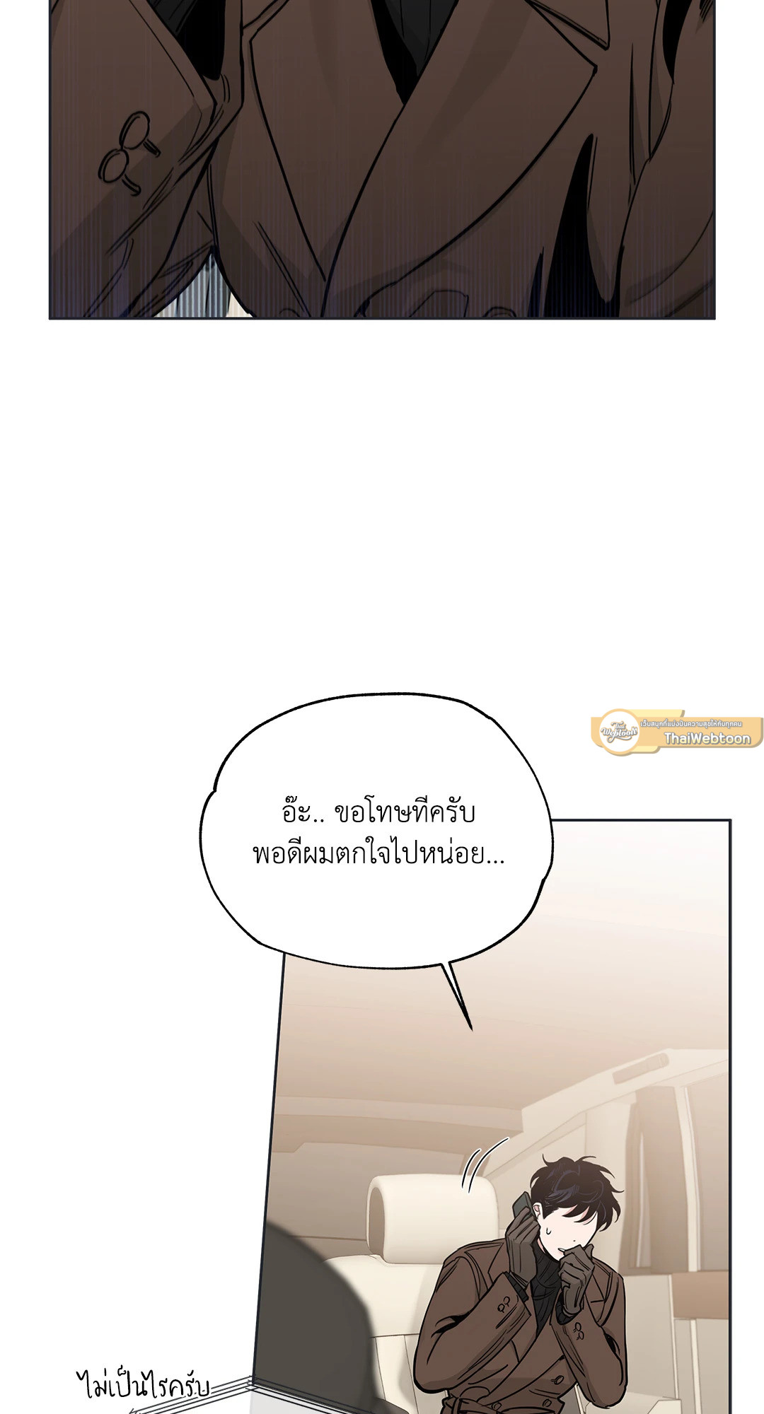 กุหลาบคู่แชมเปญ | Roses and Champagne (+R) ตอนที่ 52.33 - รูปที่ 2