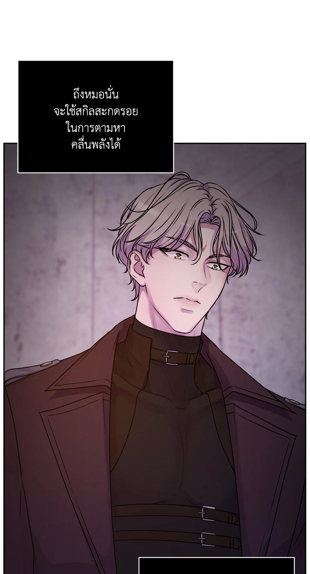 Guiding Light ตอนที่ 14 - รูปที่ 2