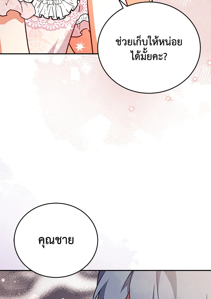 ผู้นำตระกูลตัวน้อยผู้เสกดอกไม้ | The Little Lady who Makes Flowers Bloom ตอนที่ 39 - รูปที่ 2