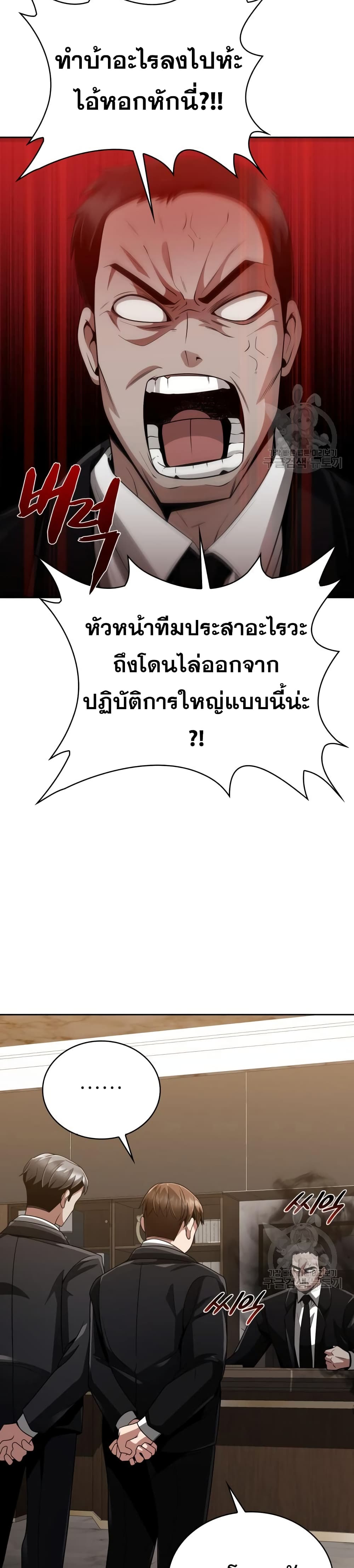 Clever Cleaning Life Of The Returned Genius Hunter สุดยอดฮันเตอร์สายคลีน ตอนที่ 18 - รูปที่ 2