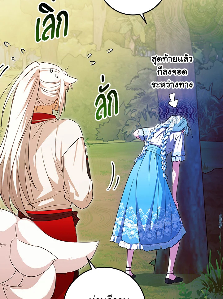 เมื่อฉันถูกขีดเส้นตายจากจอสถานะ | The Countdown of My Death Is Spamming My Status Window ตอนที่ 13 - รูปที่ 2