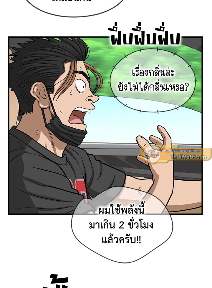 The Uncanny Counter ตอนที่ 176 - รูปที่ 2