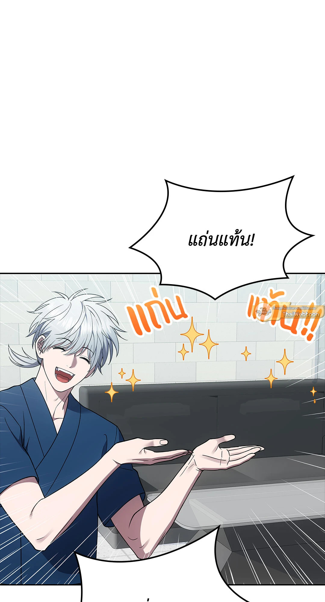 ซ่อนหาในคืนเพ็ญ | Fingers Keepers ตอนที่ 16 - รูปที่ 2