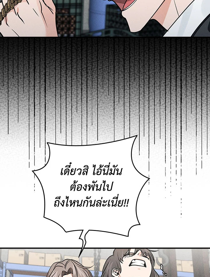 ร่างทรงตกอับ แพ็กชอยง | The Shaman, Baek Cheoyong ตอนที่ 12 - รูปที่ 2