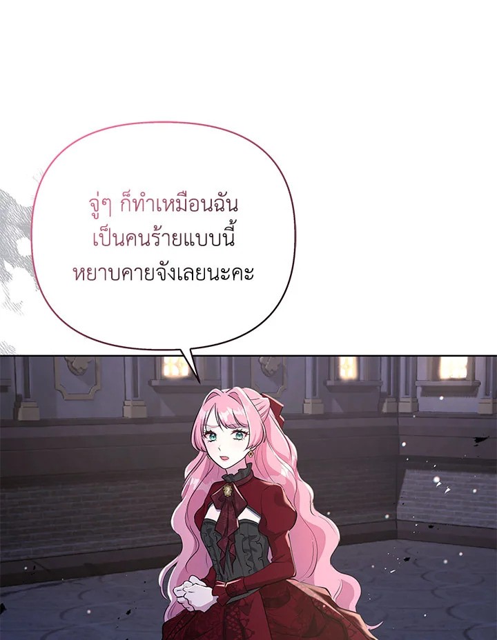 องค์หญิงตัวร้าย ขอไม่ทนกับแบดเอนดิ้ง|Akuyaku Koujo wa Bad End wo Yurusanai ตอนที่ 30 - รูปที่ 2