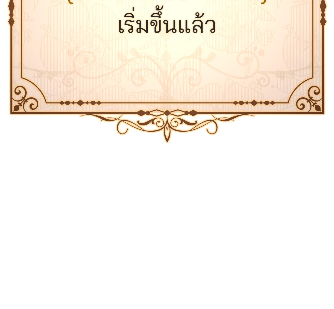 วังวนสวาท ล้วงรักเหล่าหนุ่มหล่อ | The Hate Trap (R+) ตอนที่ 34 - รูปที่ 2