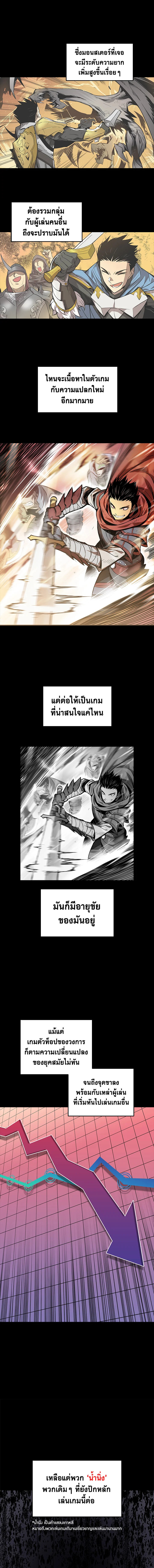 มือใหม่พันธุ์เก๋า | Worn and Torn Newbie ตอนที่ 0 - รูปที่ 2