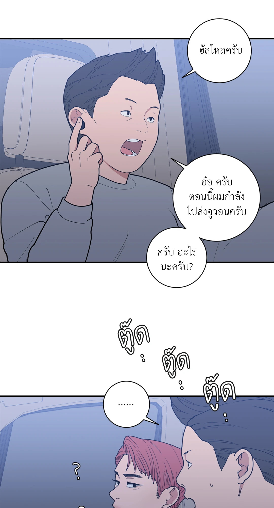 หน้า 54