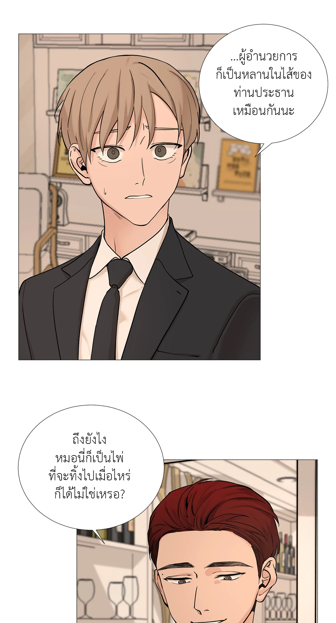หน้า 28