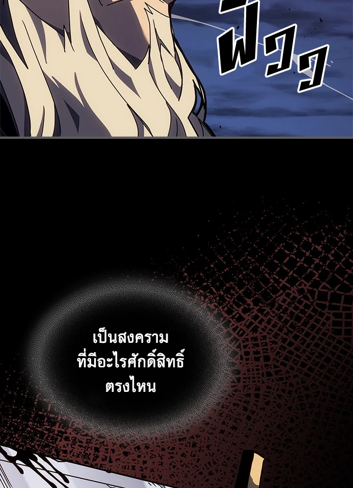 พลังขั้นเทพของจอมเวทจุติใหม่ | A Returner's Magic Should Be Special ตอนที่ 250 - รูปที่ 2