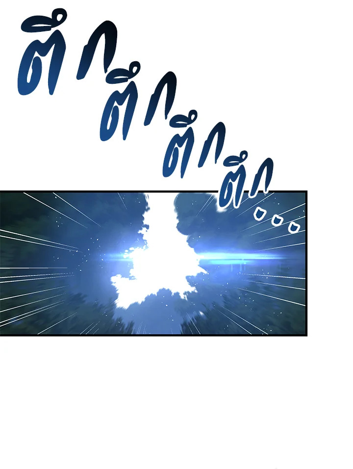 กระบี่พิพากษ์เก้าสวรรค์ ตอนที่ 111 - รูปที่ 2