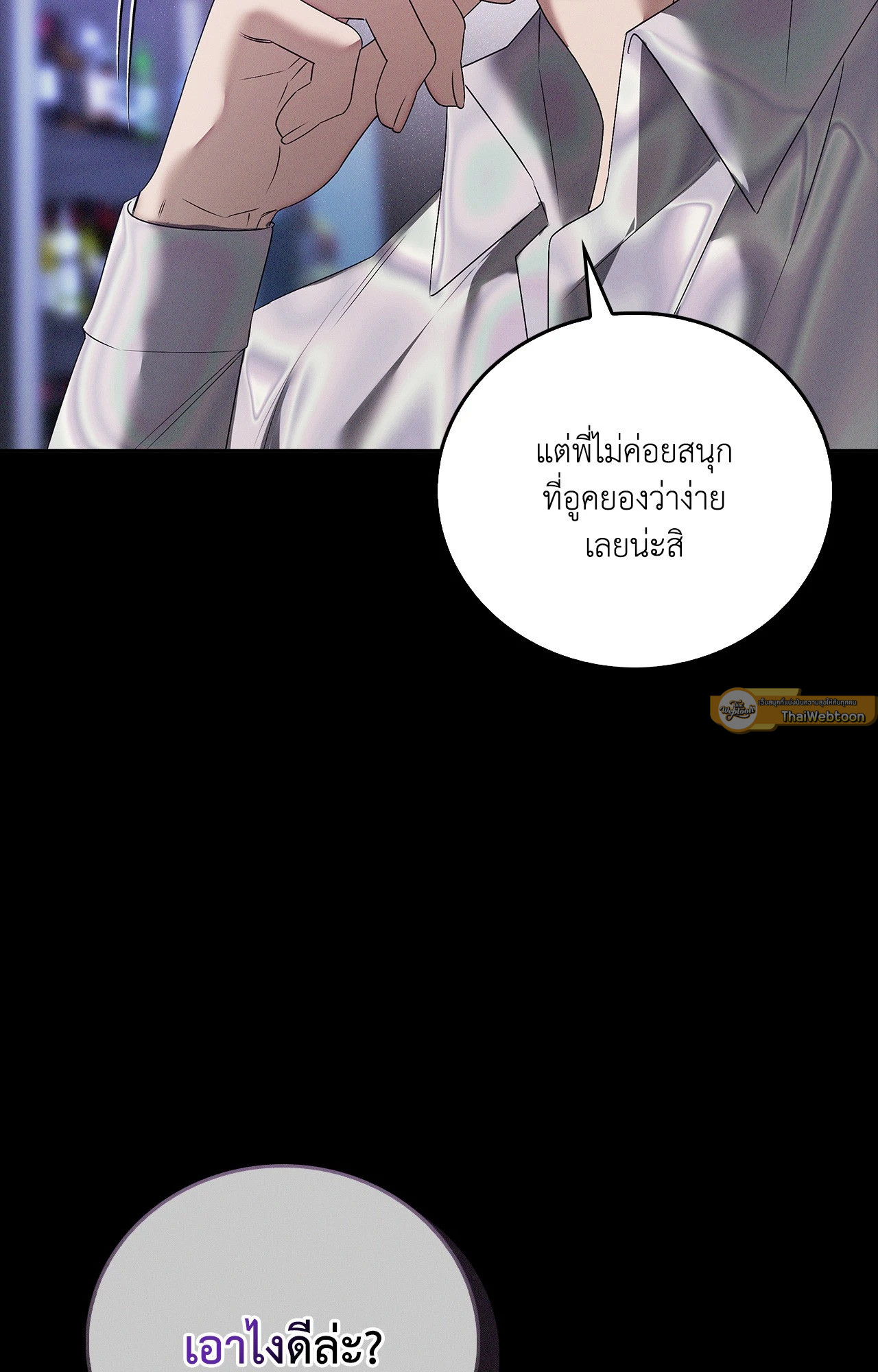 Critical Point ตอนที่ 51 - รูปที่ 2