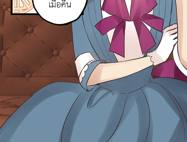 ดั่งใจปรารถนา | As Long As You Like It ตอนที่ 156 - รูปที่ 2