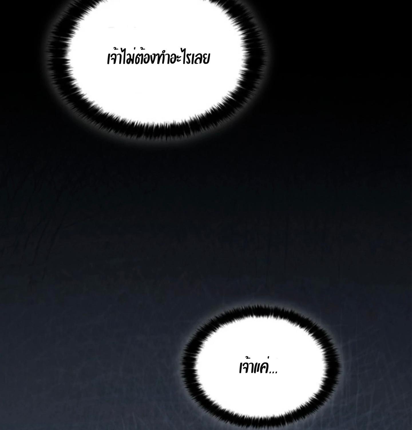 I Became a Slave to the Man I Abandoned ตอนที่ 1 - รูปที่ 2