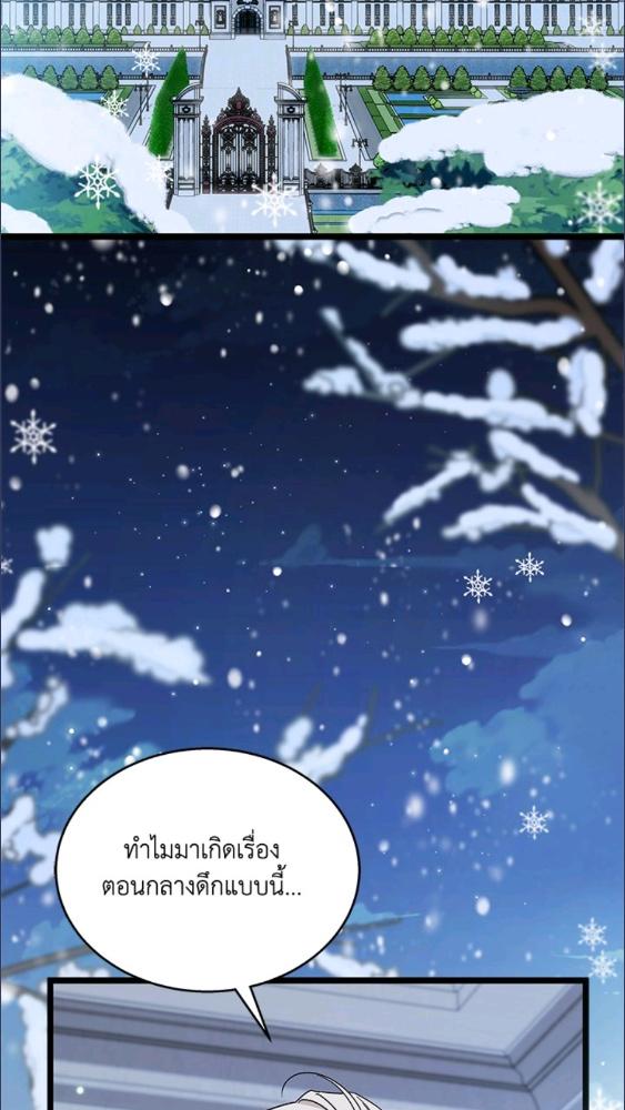 ภาวะพึ่งพาของเสือดำตัวร้ายกับกระต่ายตัวจิ๋ว | The Symbiotic Relationship Between the Rabbit and the Black Panther ตอนที่ 177 - รูปที่ 2