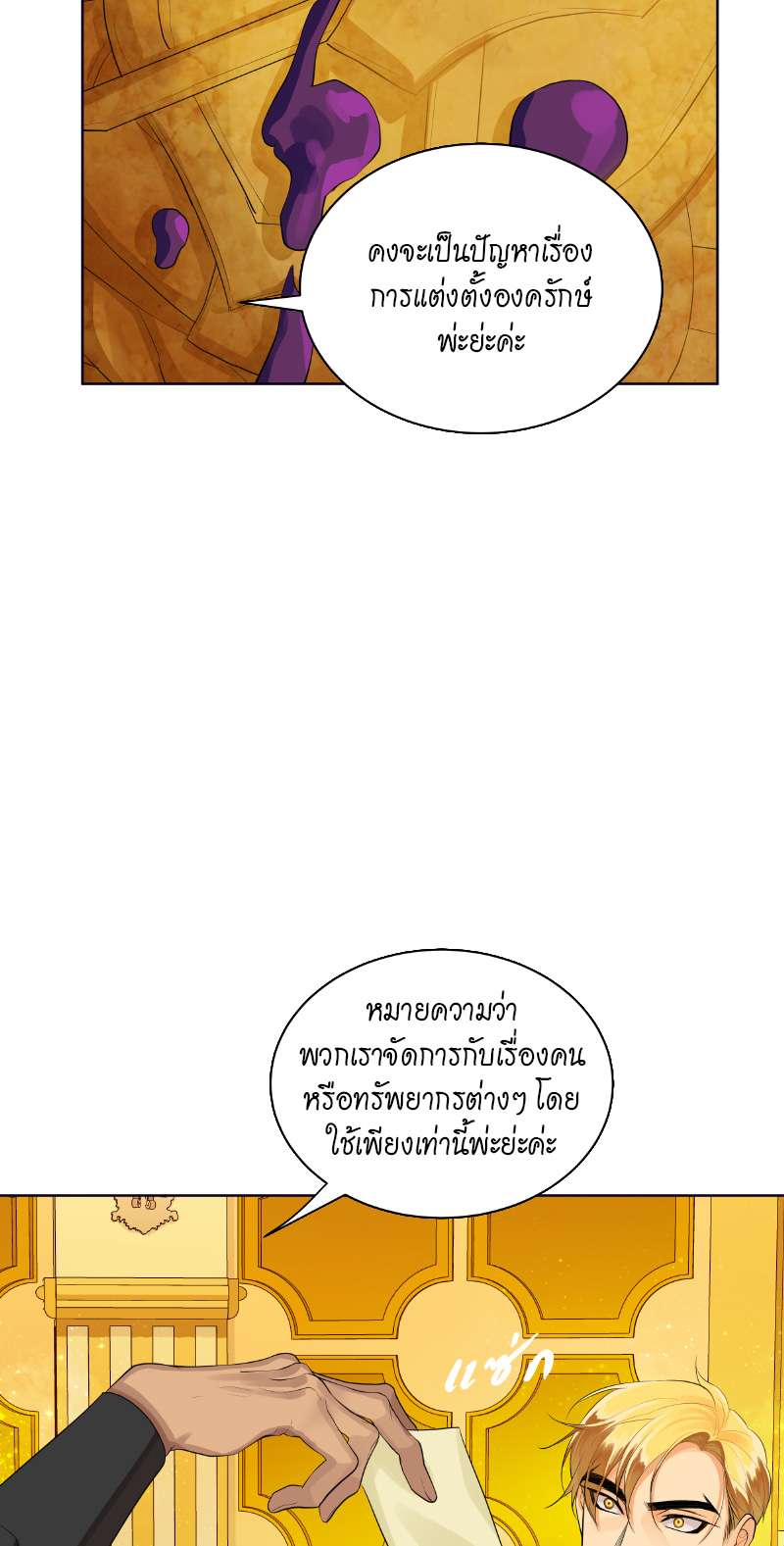 หน้า 29
