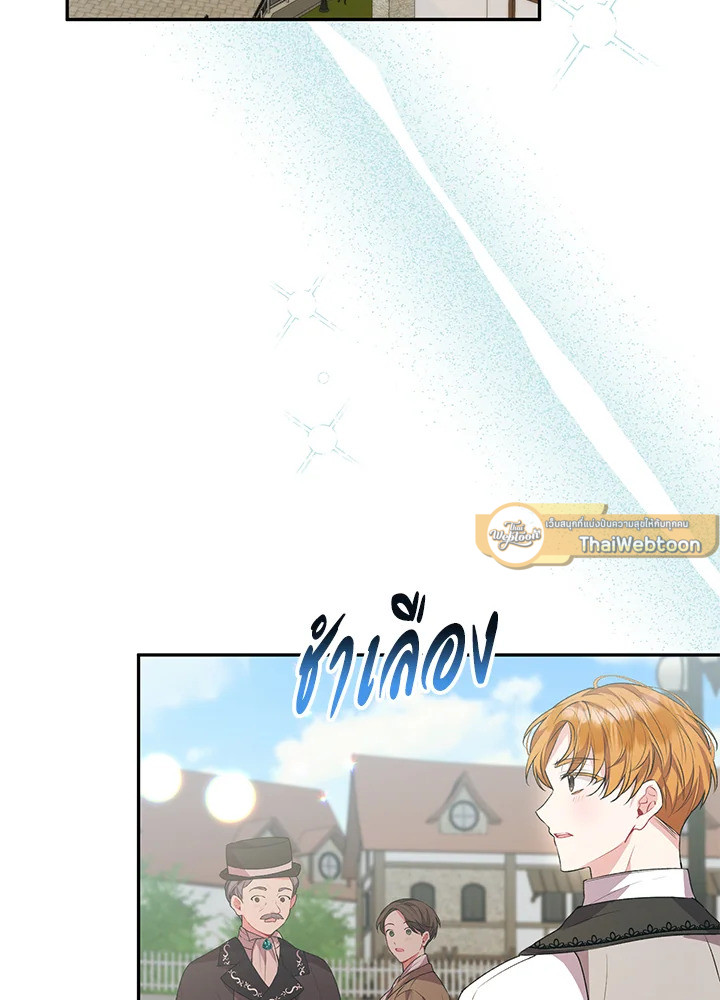 ลูกสาวตัวจริงกลับมาแล้ว | Revenge on the Real One ตอนที่ 47 - รูปที่ 2