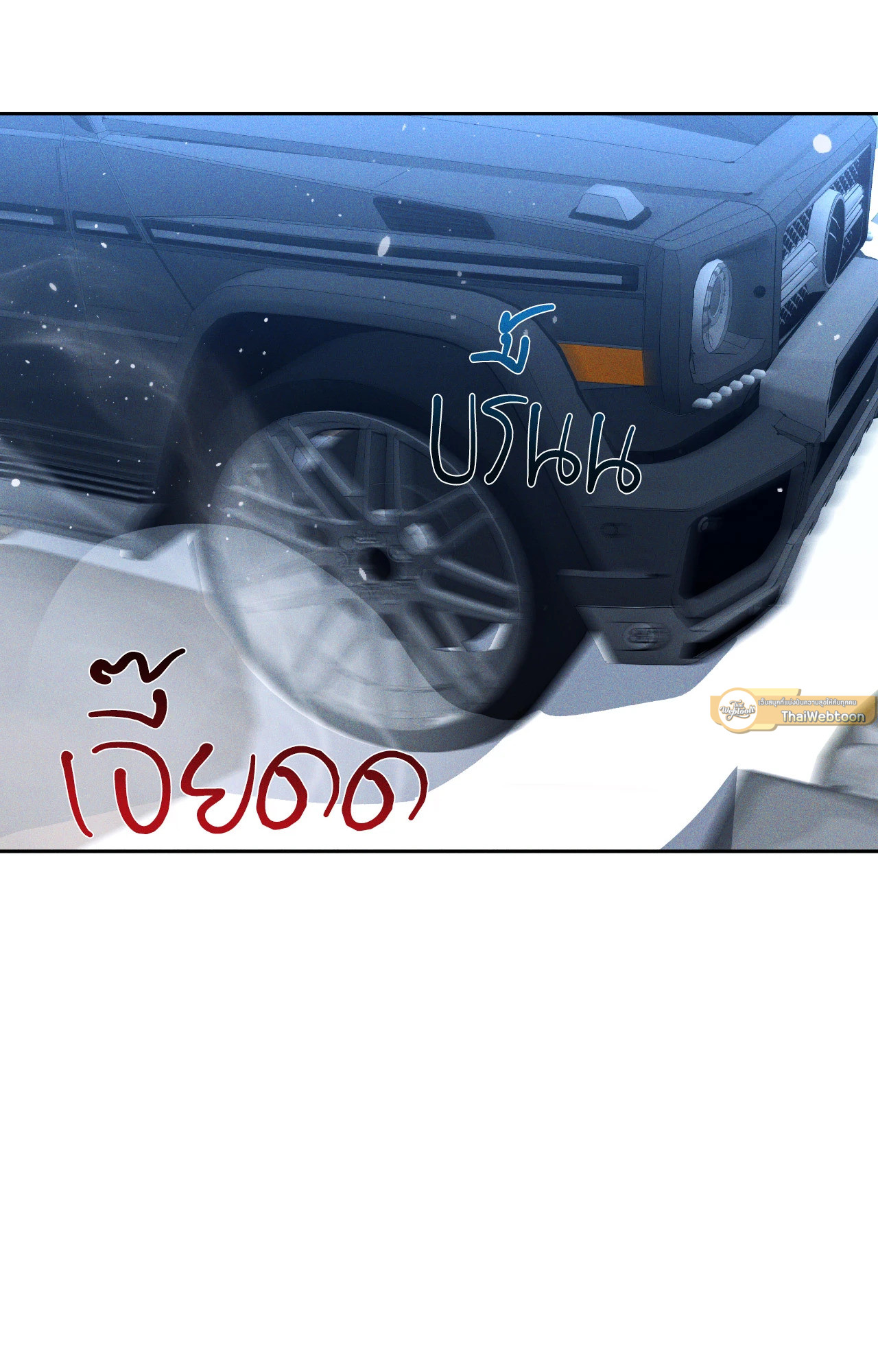 เอเดน | Eden (+R) ตอนที่ 39 - รูปที่ 2