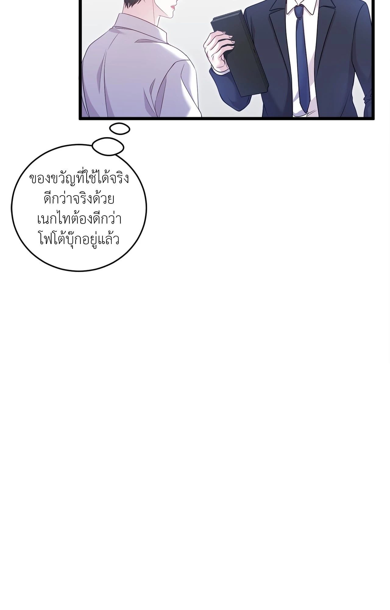 หน้า 53