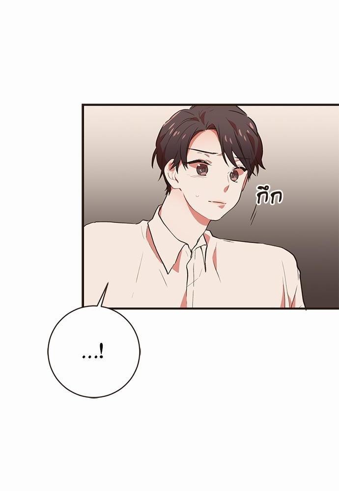 ชีวิตรักของผมกับโฮ่งเหมียวสุดหล่อ | Lick Me, Like Me ตอนที่ 43 - รูปที่ 2