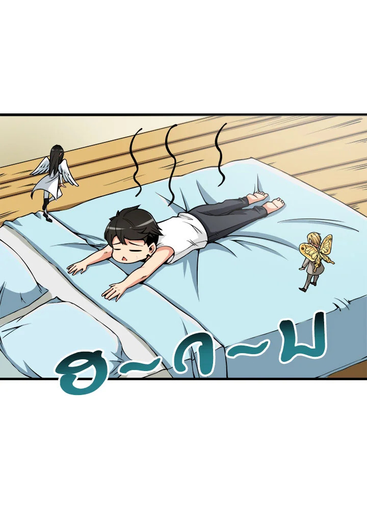 Solo Login ตอนที่ 63 - รูปที่ 2