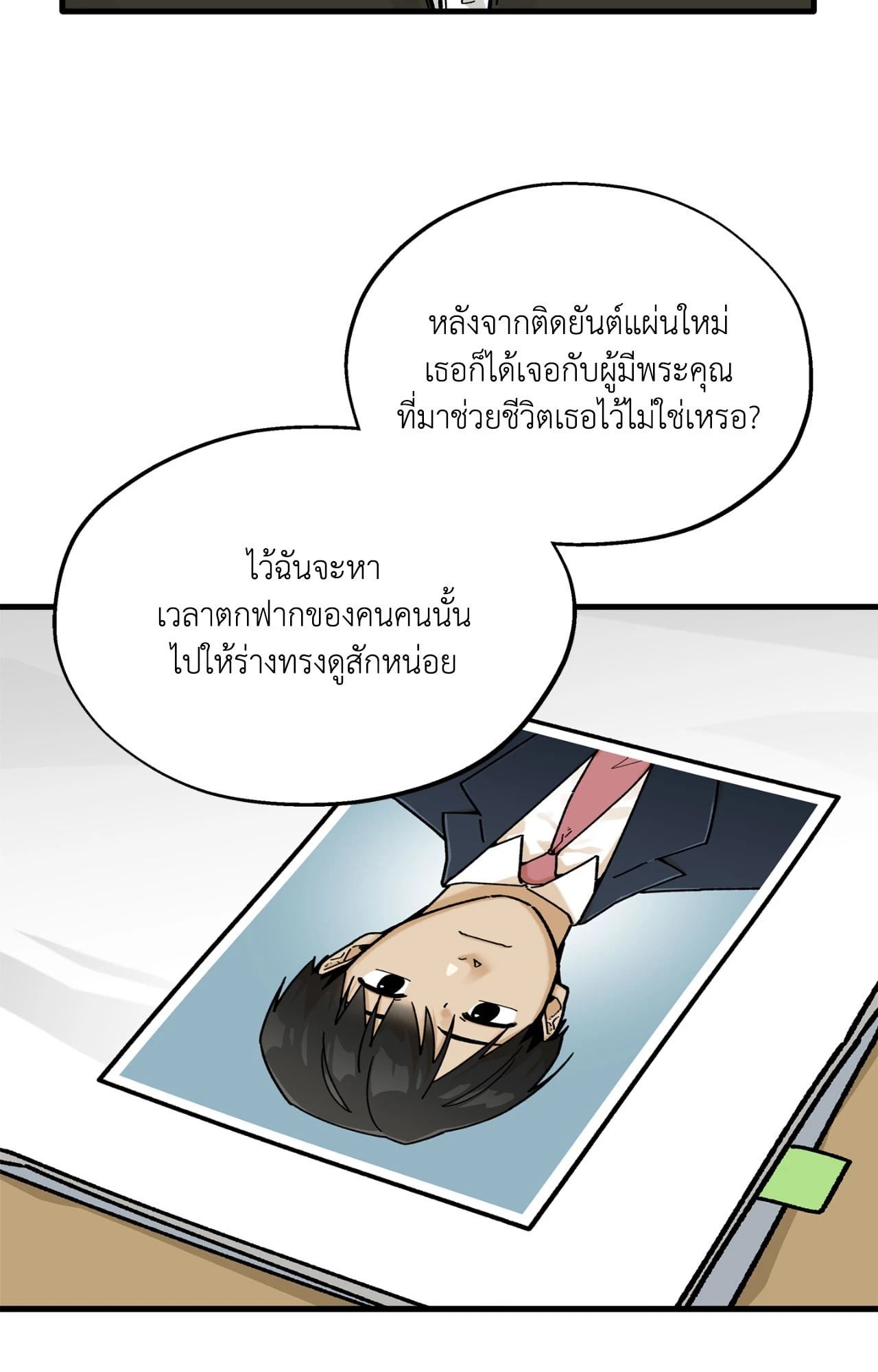 หน้า 67