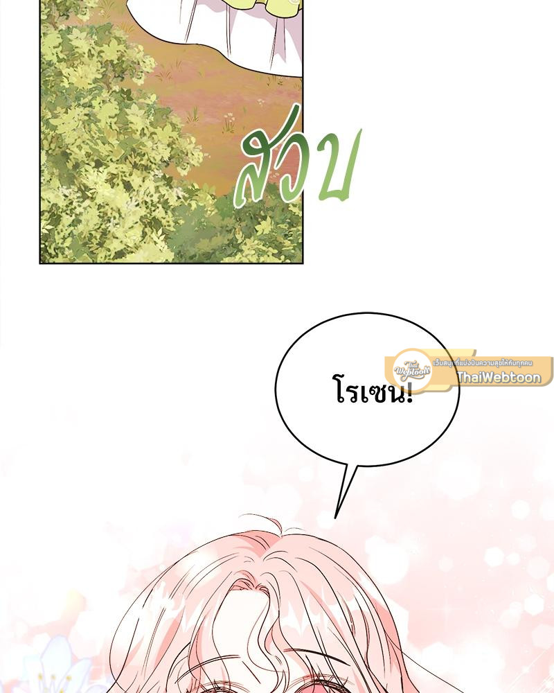 นิยายเรื่องนี้มีผู้หญิงเป็นพระรอง l The second Male Lead is Actually A Girl  ตอนที่ 21 - รูปที่ 2