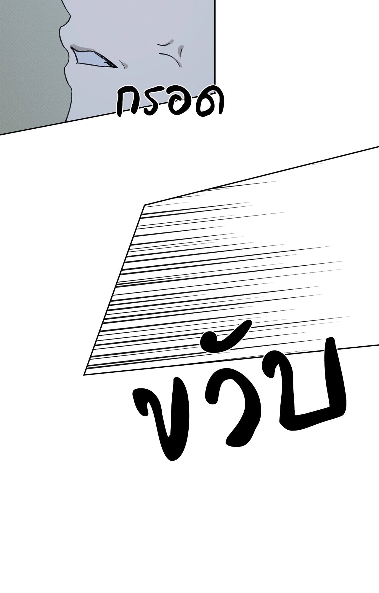 หน้า 85