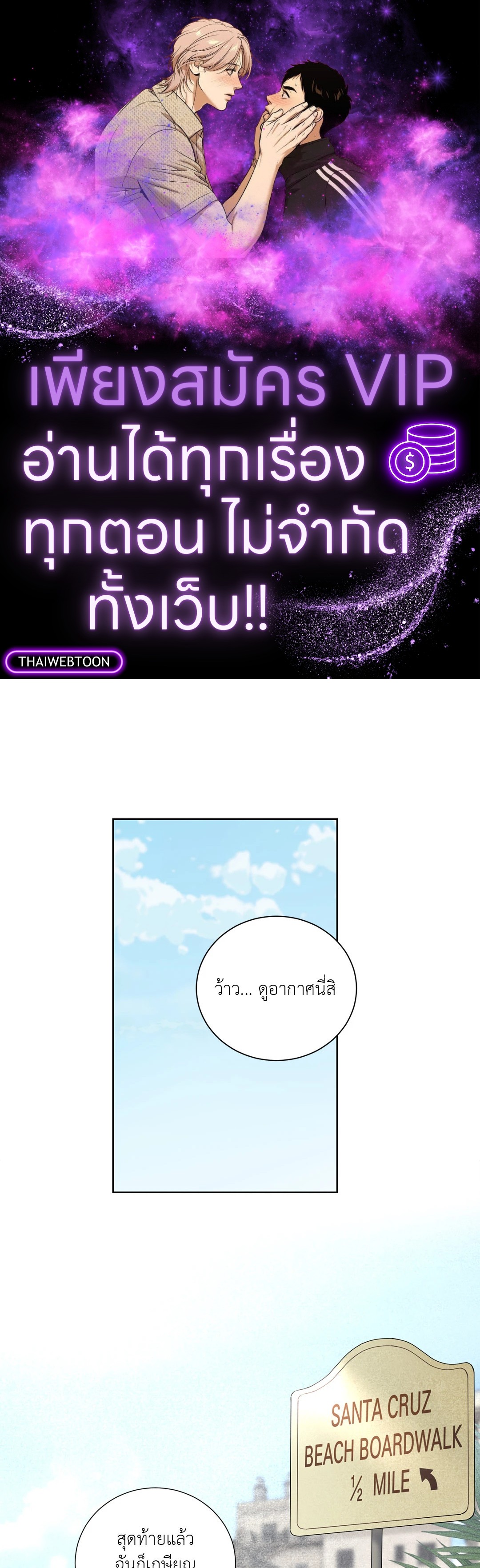 Overclock ตอนที่ 2 - รูปที่ 1