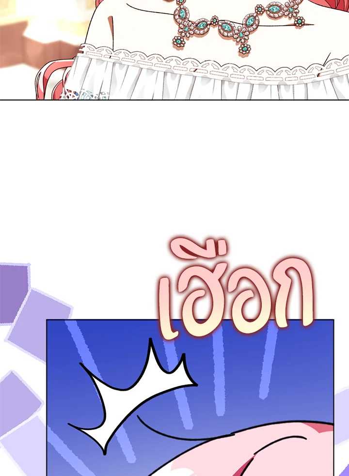 ปลุกพลังได้เพราะฉันตายเหรอคะ | You Awakened while I Was Dead ตอนที่ 45 - รูปที่ 2