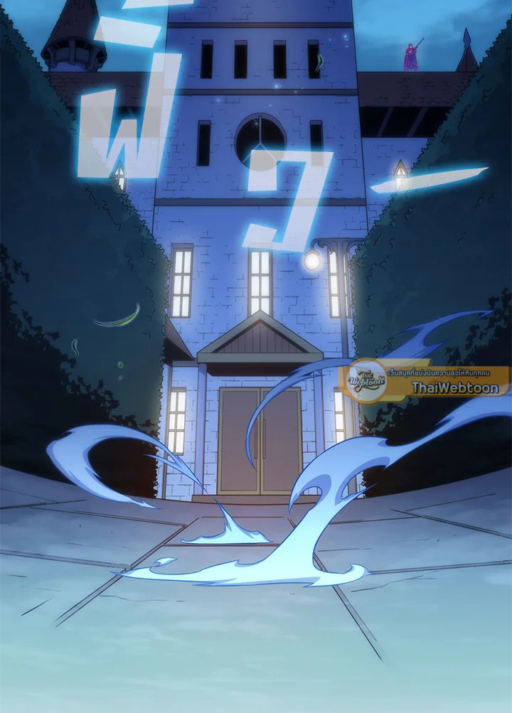 สไนเปอร์กระสุนเวท | Arcane Sniper ตอนที่ 108 - รูปที่ 2