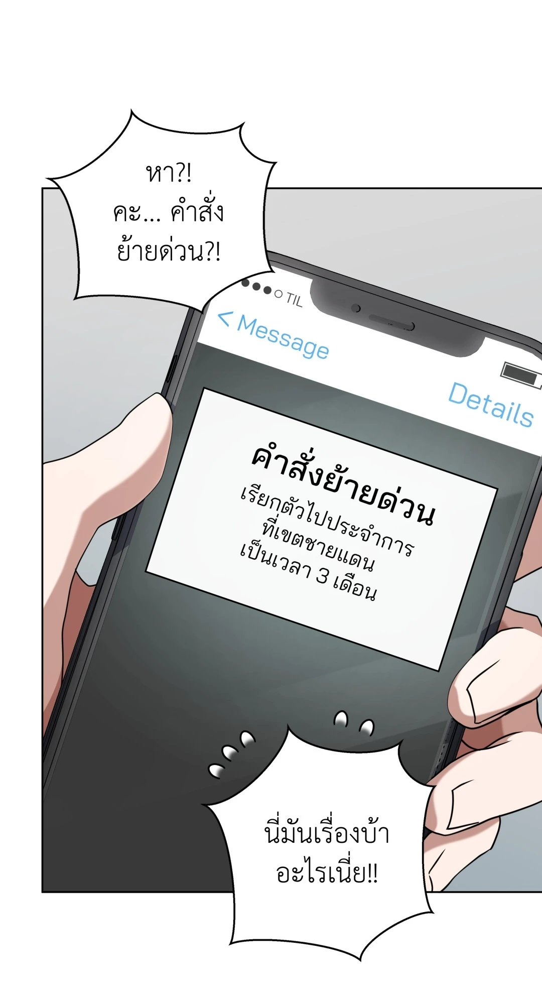 หน้า 29