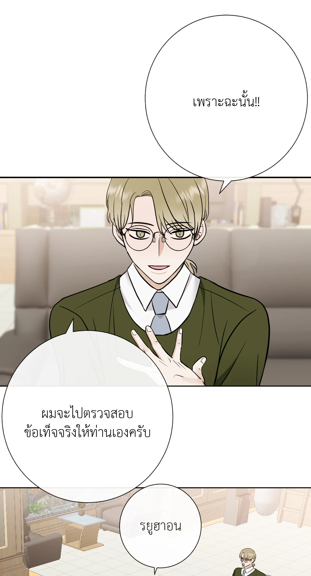 หน้า 74