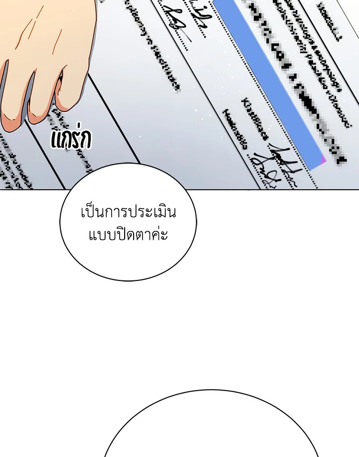 Necromancer Academy’s Genius Summoner ตอนที่ 26 - รูปที่ 2