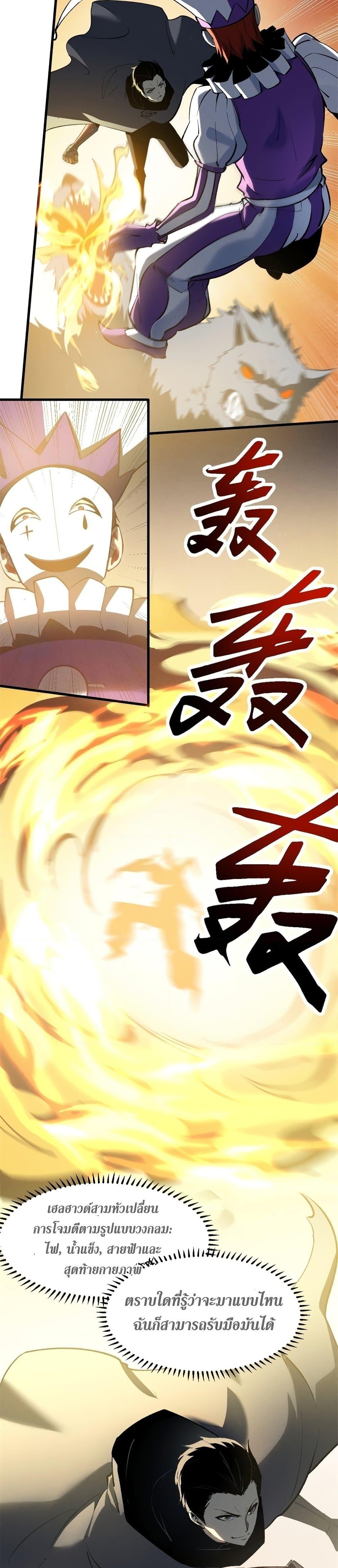 Reincarnation Of The Strongest Sword God ตอนที่ 49 - รูปที่ 2