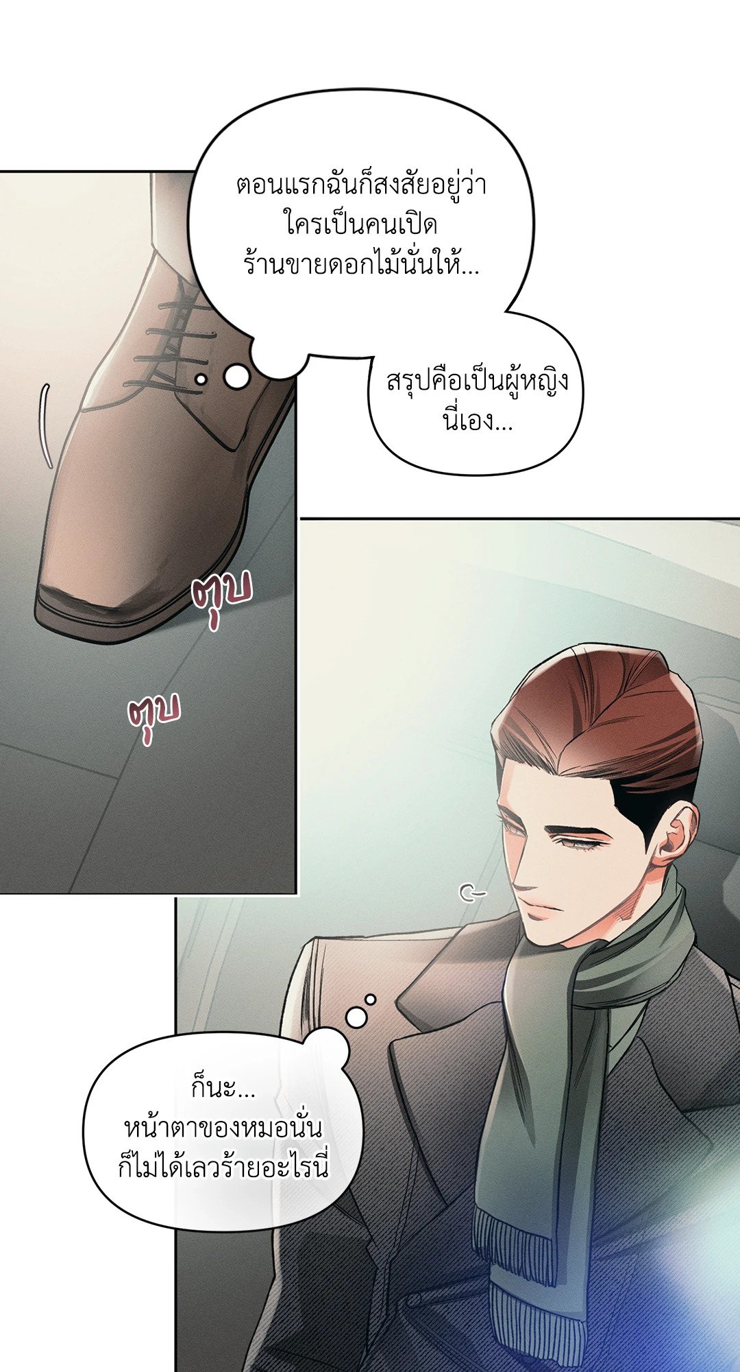 หน้า 24