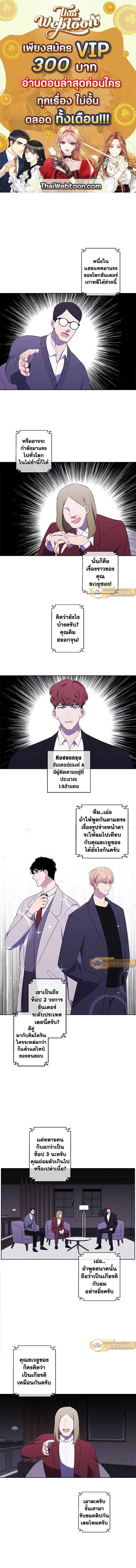 เมื่อผมเป็นอันธพาลลุยเดี่ยวในนิยาย | Trapped in a Webnovel as a Good for Nothing ตอนที่ 71 - รูปที่ 1
