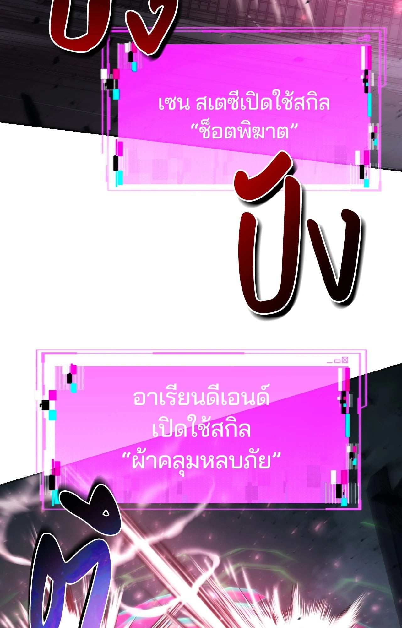 หน้า 88