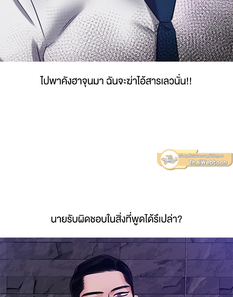พฤติการณ์ของคนเลว | Wicked Circumstances ตอนที่ 0 - รูปที่ 2