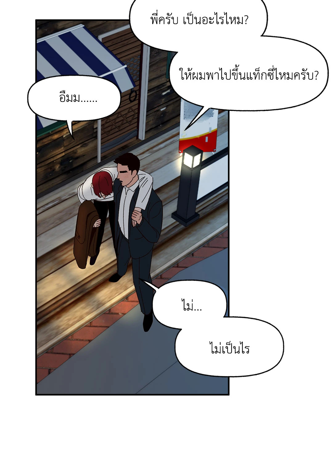 หน้า 12