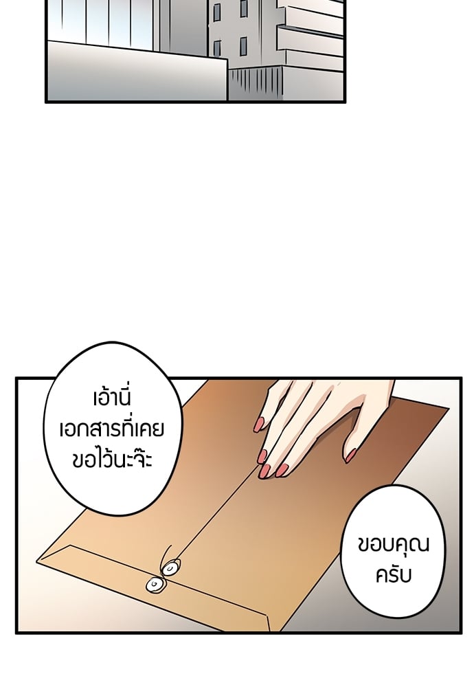 The boy who fell in love ตอนที่ 2 - รูปที่ 2