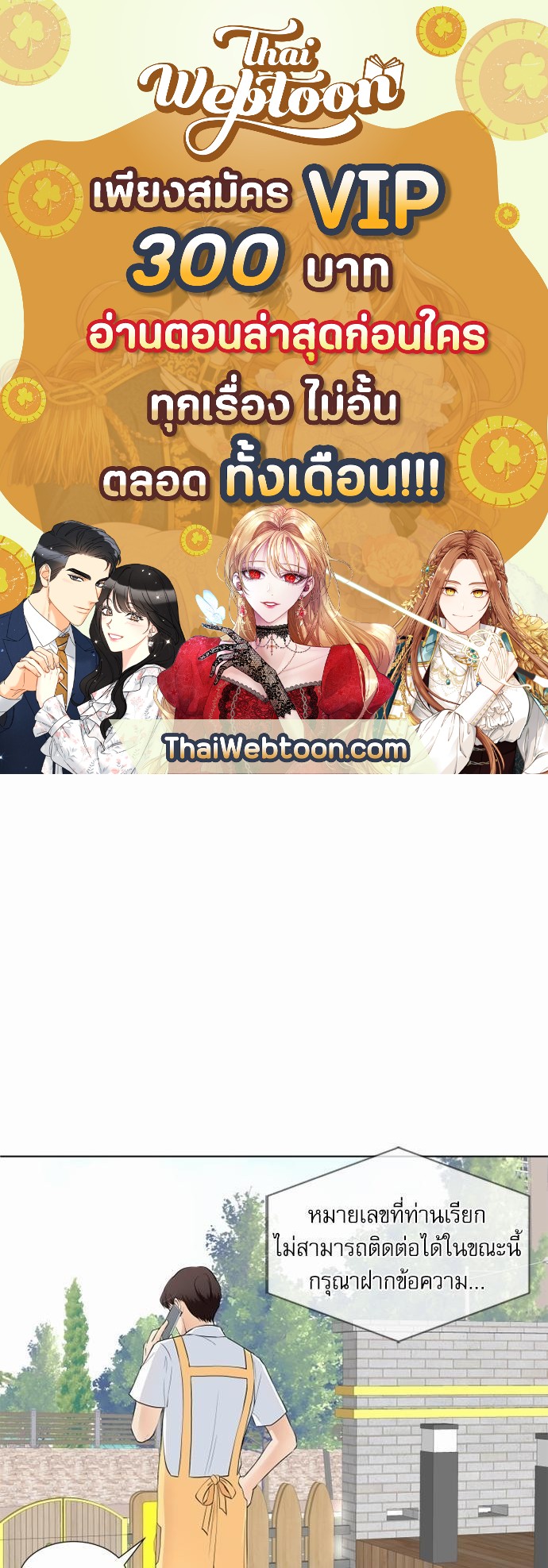 รักครั้งนี้ต้องให้เบบี๋ช่วย | Starts From Baby ตอนที่ 84 - รูปที่ 1