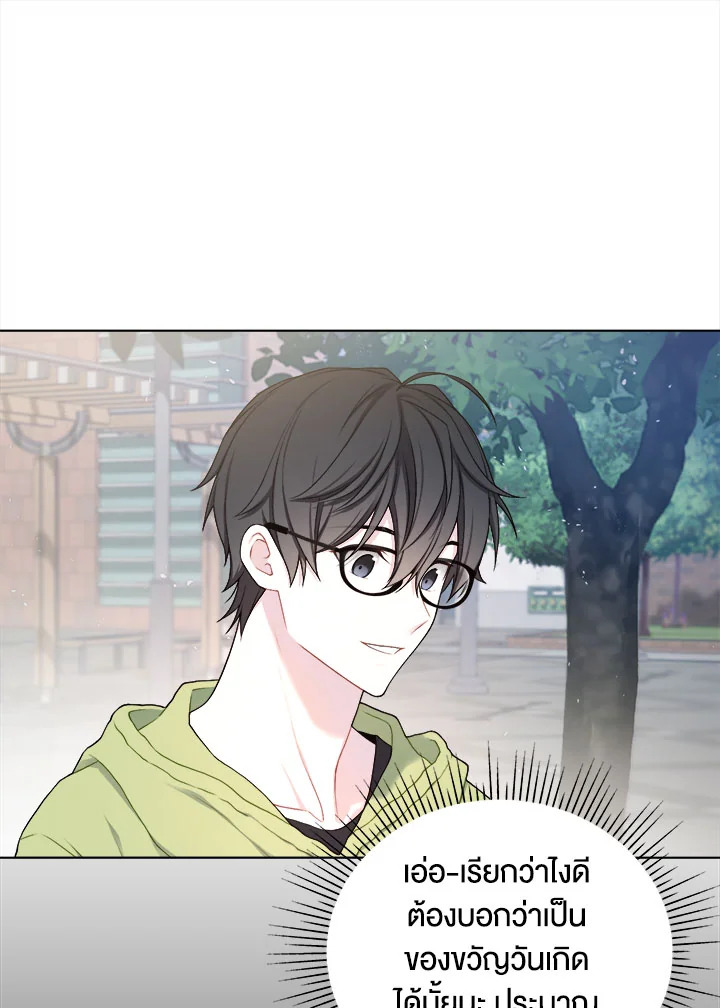 ฮีล, ฮีล, ฮีล! | Heal, Heal, Heal! ตอนที่ 19 - รูปที่ 2